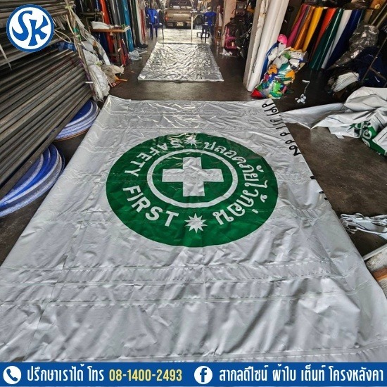 ให้เช่าเต็นท์จัดงาน - สากลดีไซน์ - โรงงานผลิตเต็นท์ผ้าใบ ให้เช่าเต็นท์จัดงาน - สากลดีไซน์ - โรงงานผลิตเต็นท์ผ้าใบ